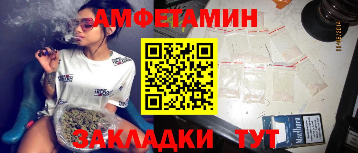 Амфетамин  Amphetamine 97%  Вход с VPN  Можайск 