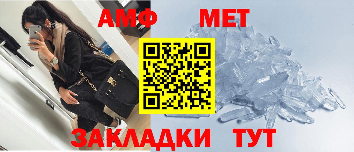 АМФЕТАМИН 98% Можайск