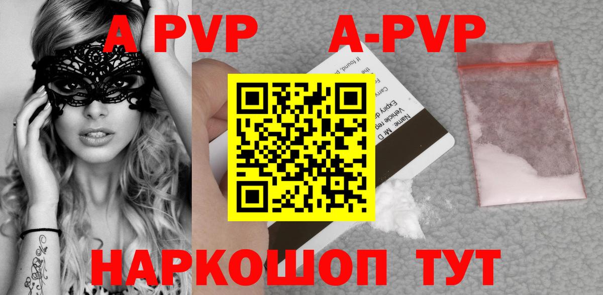 Alpha PVP Crystall  APVP мука  Вход с VPN  Alpha PVP VHQ  Можайск 