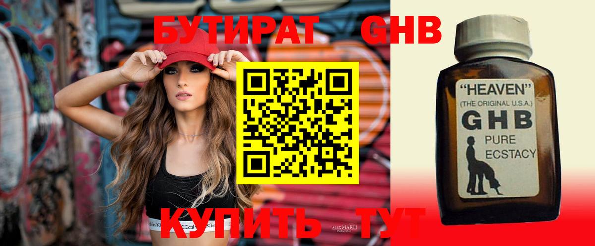 Можайск  Бутират буратино  Вход с VPN 