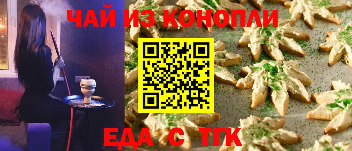 Можайск  Еда ТГК конопля  Вход с VPN 