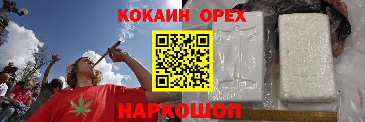 купить наркотик  КОКАИН  Можайск  Вход с VPN  Cocaine Боливия  КОКАИН Перу 