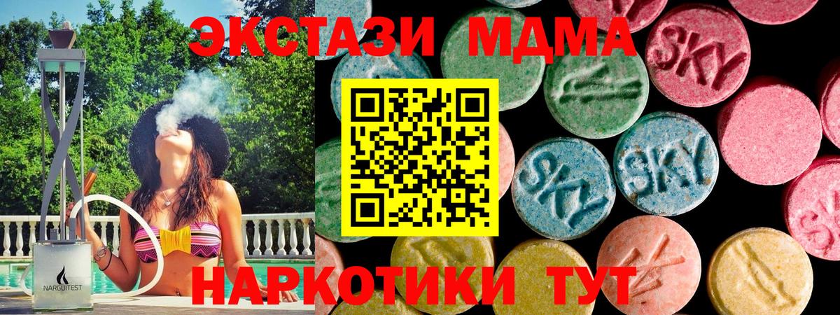 ЭКСТАЗИ таблы  Вход с VPN  Можайск  Экстази  где купить наркоту  ЭКСТАЗИ круглые 