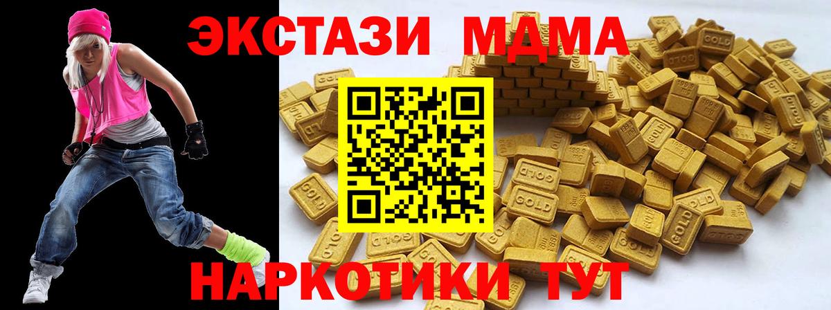Ecstasy ешки Можайск