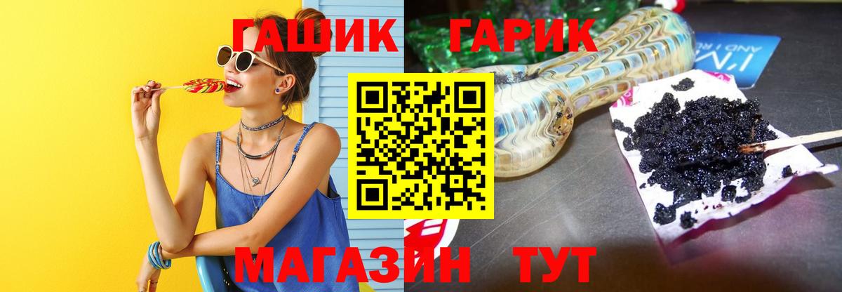 Гашиш гашик  Вход с VPN  Можайск  ГАШИШ гарик 
