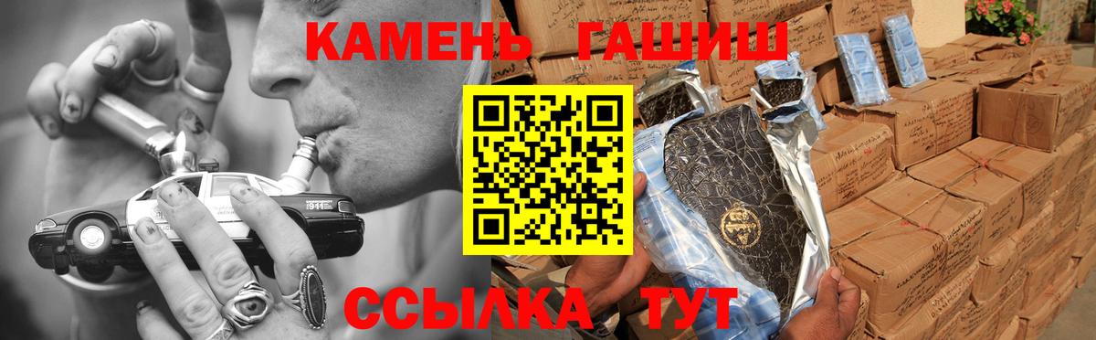 ГАШИШ гашик Можайск
