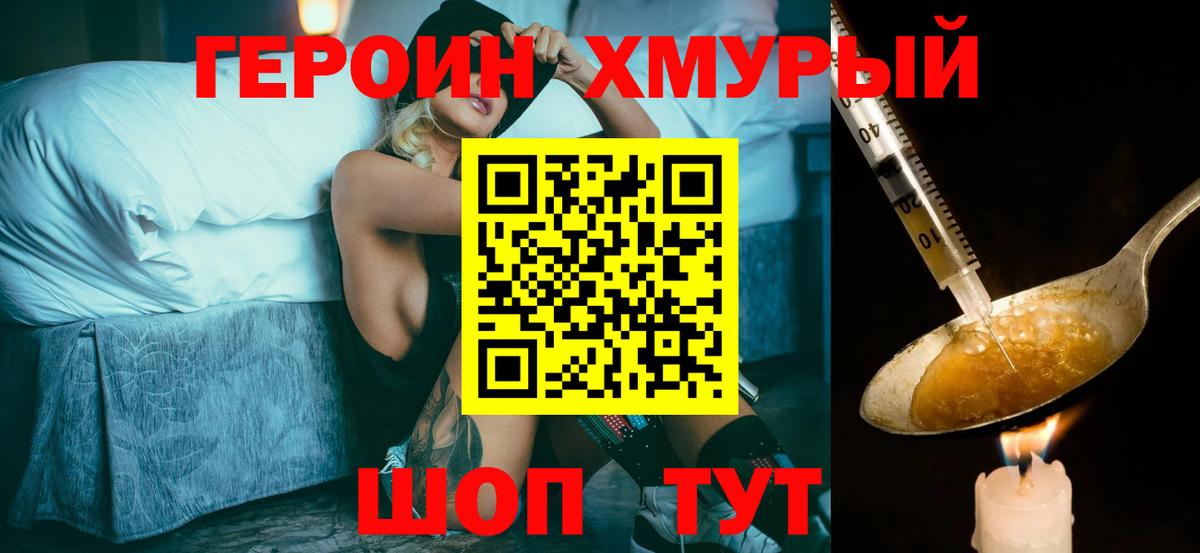 Героин афганец  Вход с VPN  Героин  Можайск 