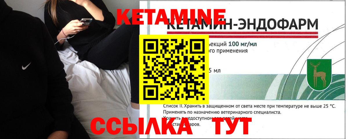 Можайск  КЕТАМИН ketamine  Вход с VPN 