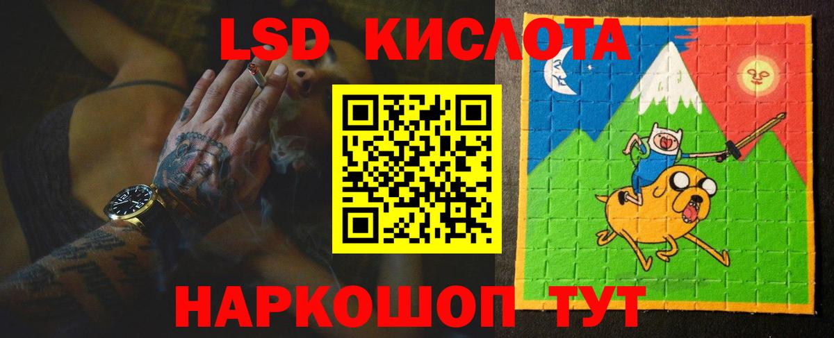 LSD-25 экстази  Лсд 25 экстази кислота  Вход с VPN  Лсд 25 экстази ecstasy  Можайск 