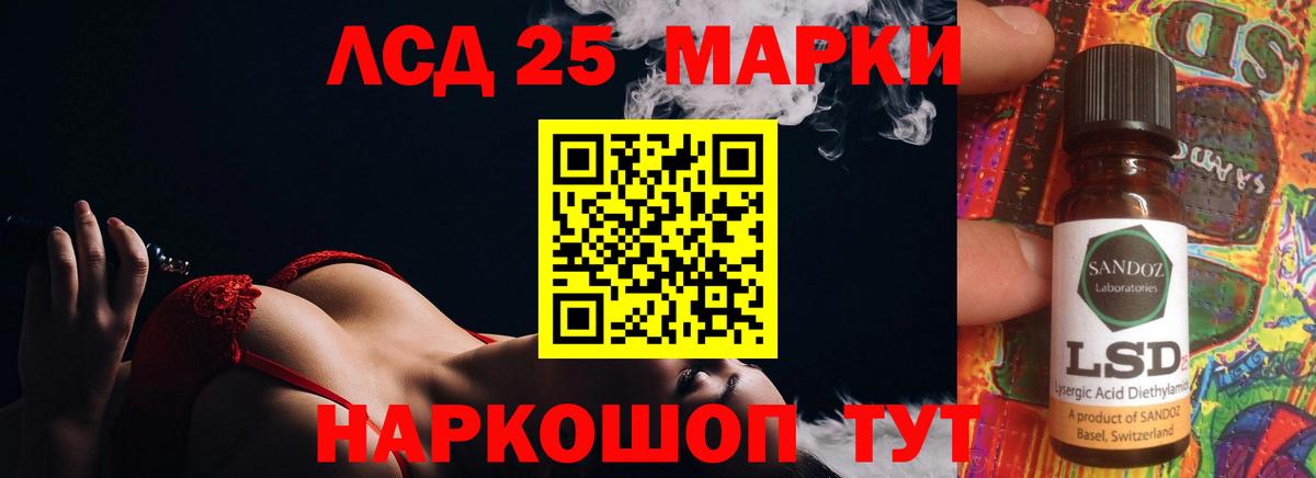 LSD-25 экстази кислота Можайск