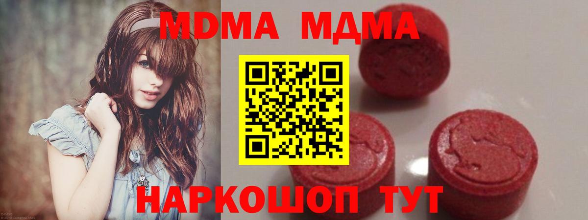 MDMA молли  Вход с VPN  Можайск  MDMA  MDMA crystal 