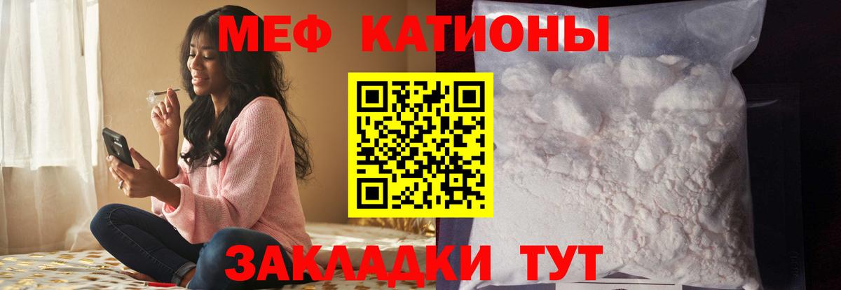 Меф мяу мяу кристаллы Можайск