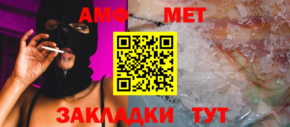 Метамфетамин  Первитин Methamphetamine  Вход с VPN  Можайск 