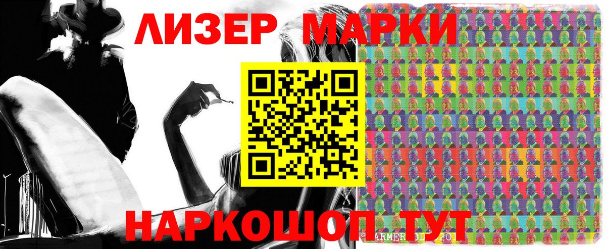 Наркотические марки 1500мкг  Вход с VPN  Можайск 