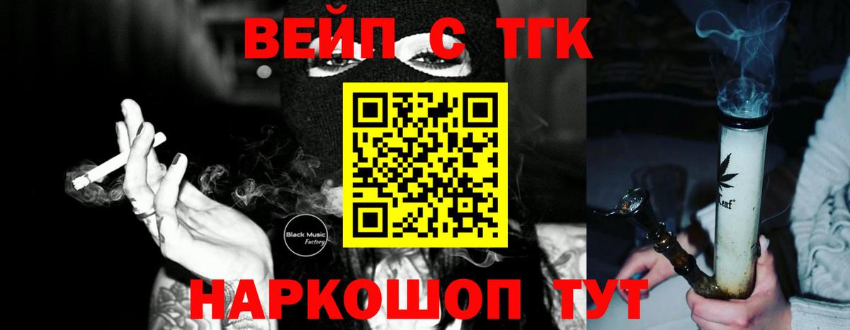 Можайск  Дистиллят ТГК жижа  Вход с VPN 