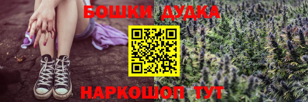 Шишки марихуана THC 21% Можайск